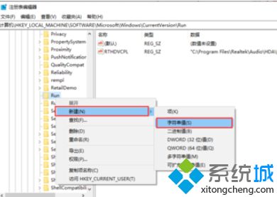 win10注册表怎么修改启动项|win10注册表修改开机启动项教程