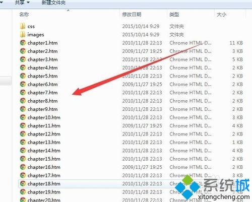 win7系统将epub转换成txt文件的方法