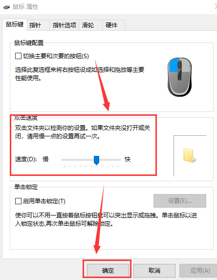 win10鼠标左键双击变属性 win10鼠标属性修改方法