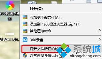 Win10系统使用360极速浏览器字体显示异常如何解决