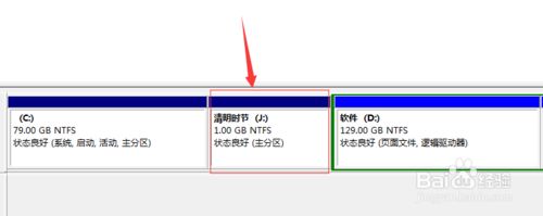 win7系统下磁盘上出现“未分配”与“可用空间”如何解决