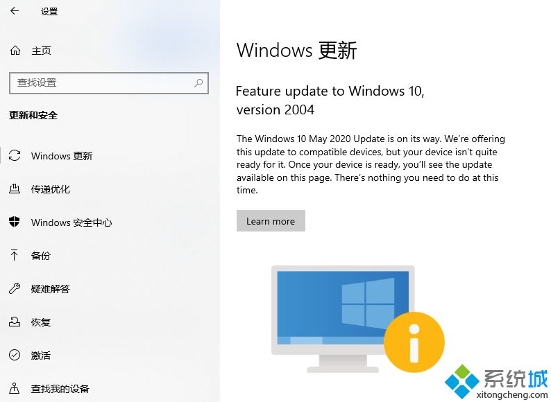 Feature update to Windows 10, version 2004是什么意思？没有检测到win10 2004更新推送怎么回事