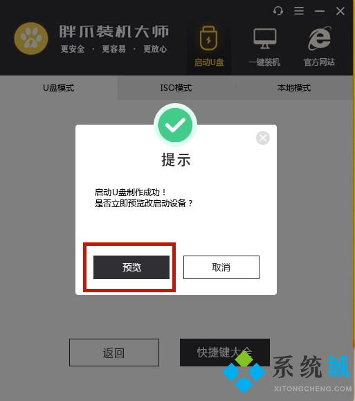 win10系统U盘重装教程 win10最新2022年重装方法