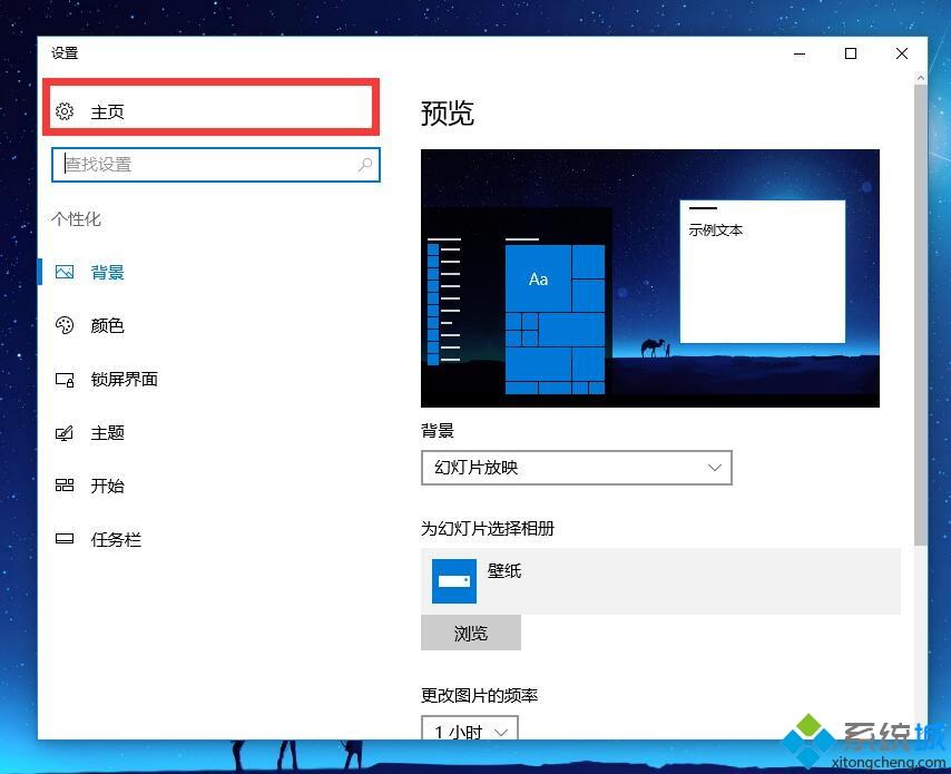 win10电脑鼠标灵敏度怎么调？简单调整win10鼠标灵敏度的方法