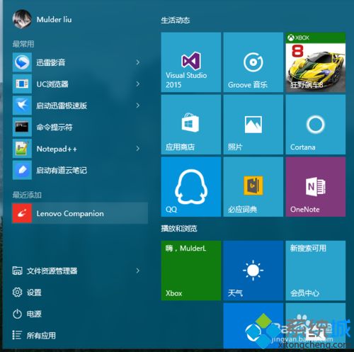 win10系统安装和使用lenovo companion的方法