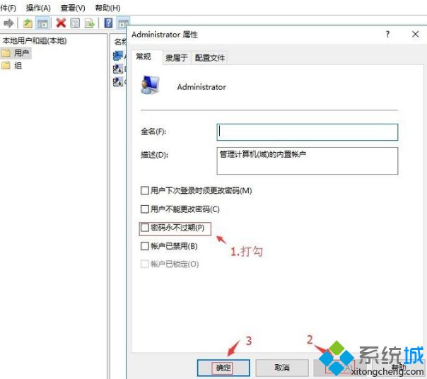 win10密码过期怎么解决_win10密码过期进不了系统