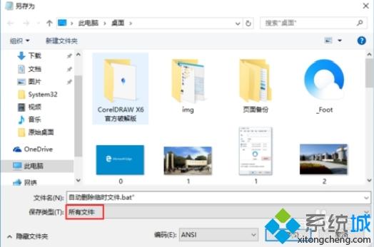 win10系统下tmp临时文件删除不了如何解决