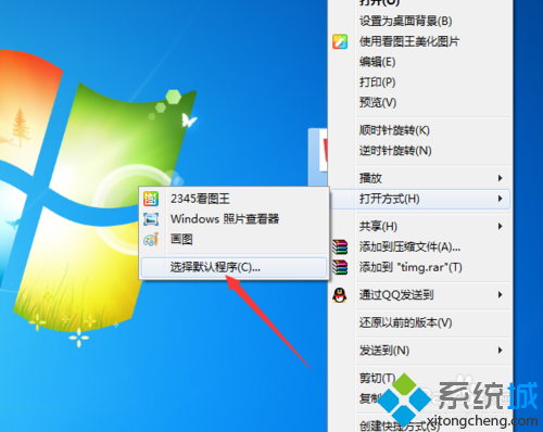 windows10系统下更改默认看图软件的方法