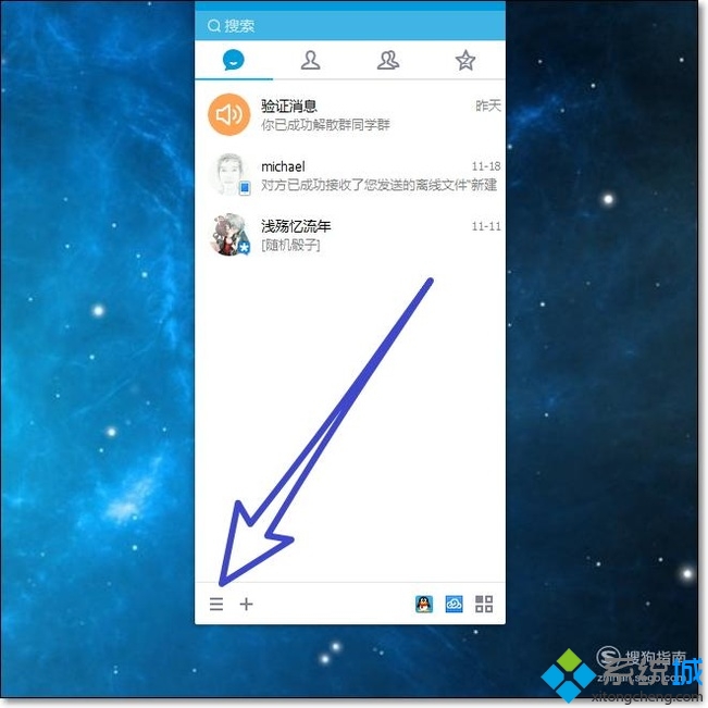 xp系统取消QQ登录时“每日精选”弹窗的方法