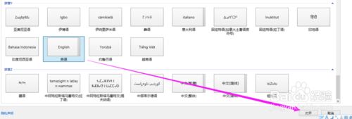 win10系统添加英文输入法的详细步骤