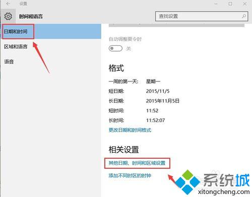 windows10系统下将时间设置成12小时制显示的方法