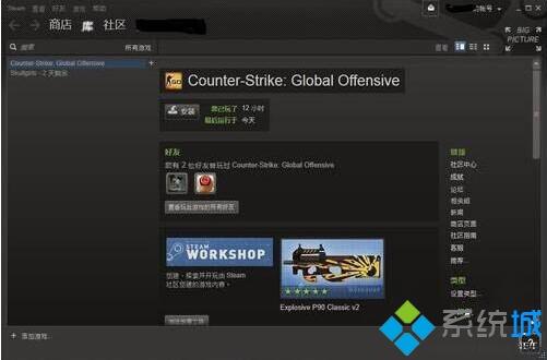 win7出现了登陆Steam错误无法连接Steam网络的解决方法