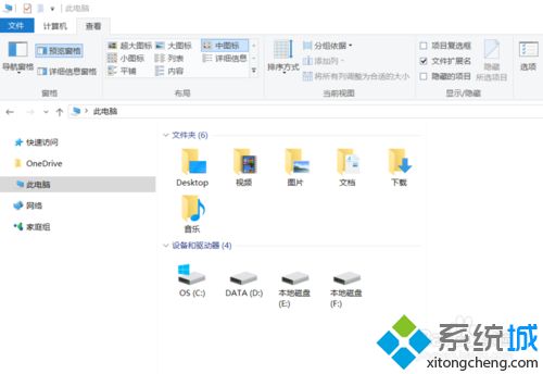 Win10系统CAD2014有个Autodesk360图标怎么删除