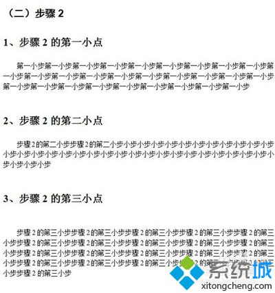 win7系统WPS如何自动生成目录节省时间