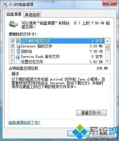 Win7系统C盘如何清理最安全？安全清理win7系统C盘的方法