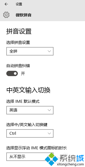 win10玩游戏时按shift键会死机怎么办？win10玩游戏时按shift键会冲突的解决方法