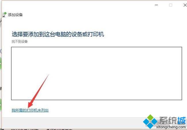 win10系统怎么添加pdf虚拟打印机