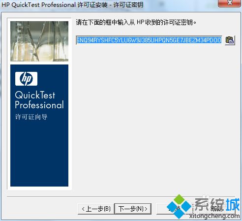 windows10系统如何安装QTP 10