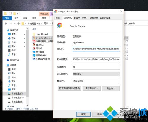 Win10浏览器被hao.qquu8.com主页劫持是怎么回事