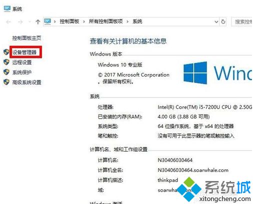 windows10系统怎么查看设备管理器中隐藏设备