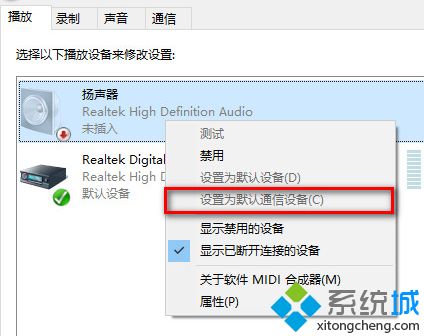 重装win10系统后没有声音的解决方法