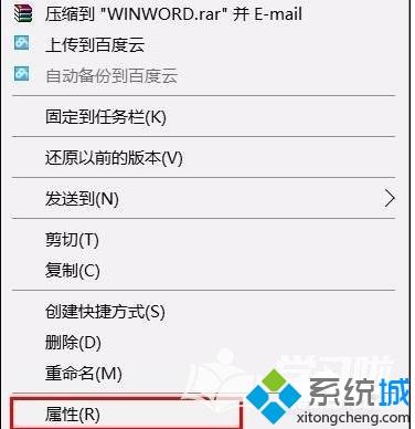 win10系统更新后打不开ppt软件怎么办