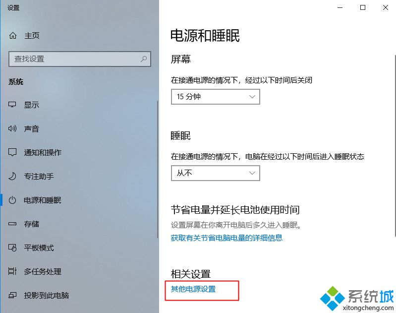 win10笔记本怎么设置合上盖子不休眠