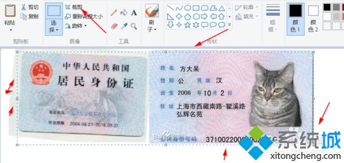 win10系统下怎样对两张身份证图片进行合并【图文教程】