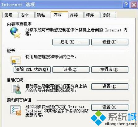 XP系统清除IE分级审查密码的两大技巧