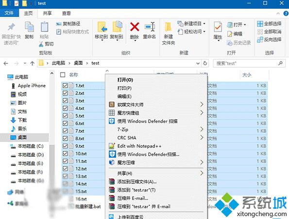 Win10下选择多个文件后右键菜单项显示不全怎么办