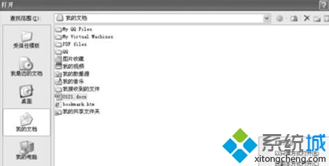 windowsxp系统下怎样找回未保存的Word文档