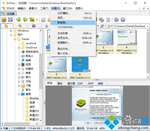 windows10系统下xnview创建联系表的方法