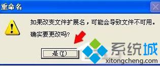 番茄花园XP系统怎样新建公文包