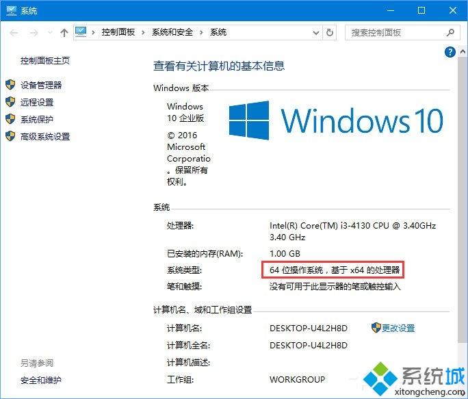 Windows10系统AE软件无法安装如何处理