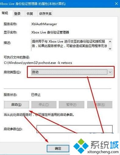 Win10系统登录Xbox平台失败怎么解决