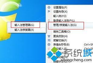 win7电脑中搜狗拼音输入法打不出中文怎么办