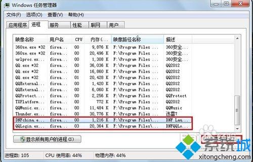 win7系统下dnf登录不能输入密码如何解决