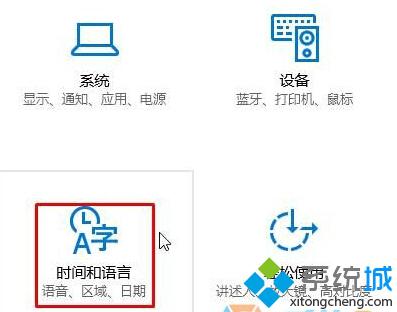 Win10系统下将美式键盘设为默认输入法的方法