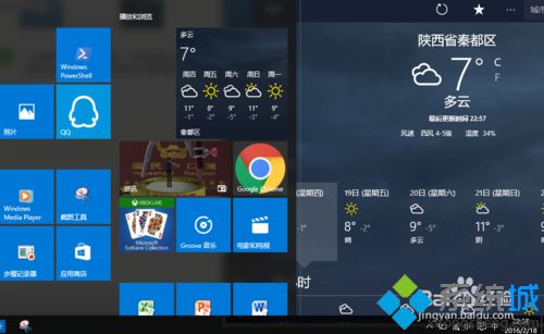 windows10系统MSN天气应用怎样设置天气到区县【图文教程】