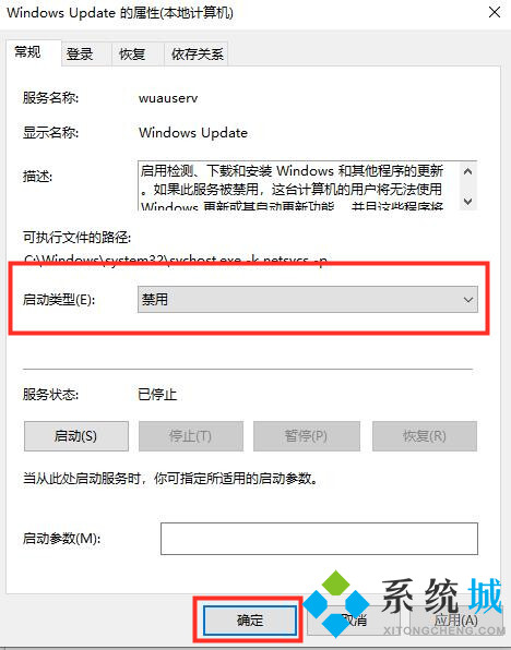 win10werfault.exe应用程序错误怎么解决