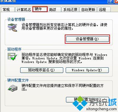 windowsxp系统设置usb手机网络分享的方法