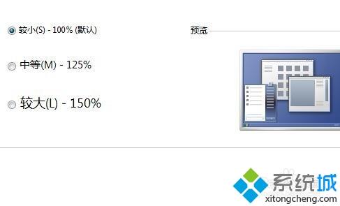 win10怎么把字体调大_调整win10字体大小的小技巧