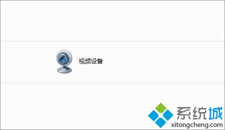 win7系统视频设备图标删不掉怎么回事