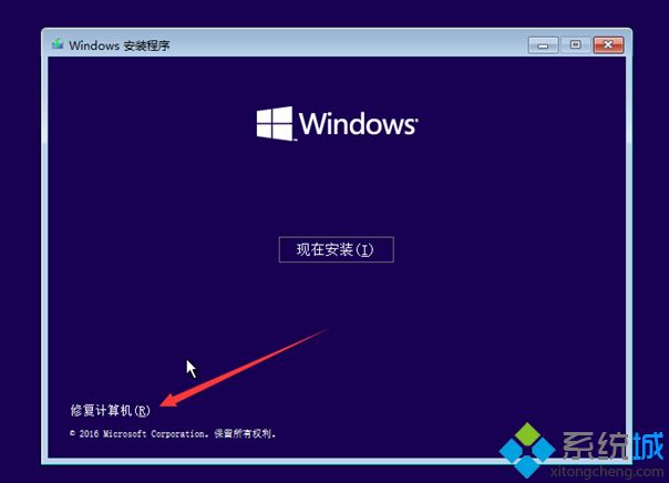 win10系统开机蓝屏错误代码0xc000000f怎么解决