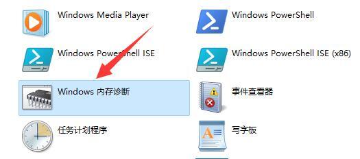 win11内存诊断怎么用 win11内存诊断功能开启路径