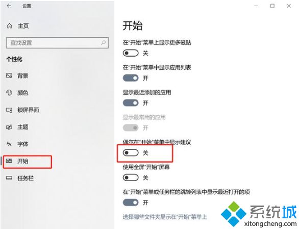 win10老是弹出可选功能如何关闭_win10一直跳出可选功能窗口关闭步骤