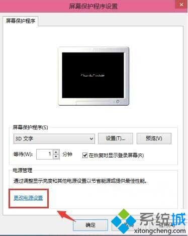 Win10系统待机密码怎么设置_Win10系统设置待机密码的方法