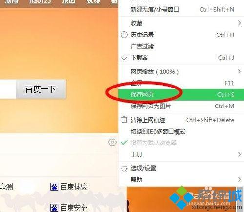 win10系统如何解决网页不能复制的问题_win10网页不允许复制内容的解决方法