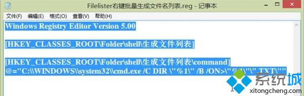 Windows10系统下将文件夹目录树改为文本的方法