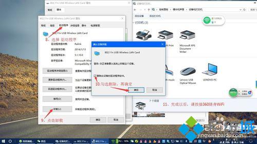 win10系统下360随身wifi无法创建的两种解决方法